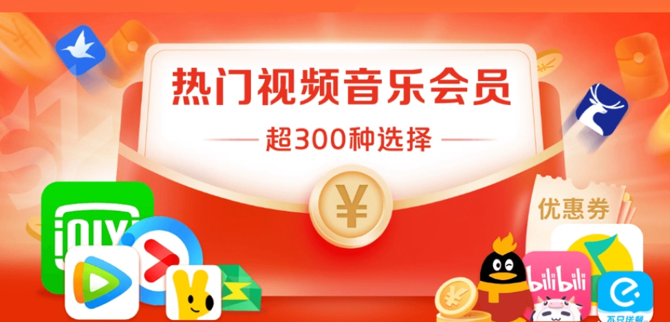 影视会员批发平台如何选？权益管理平台官网避坑指南与低价策略深度解析